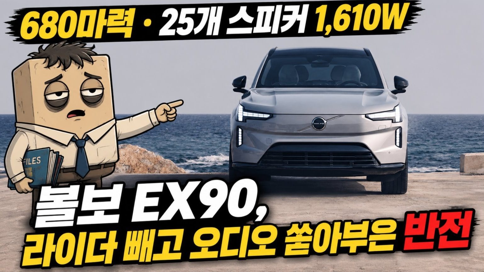 실용 공간 가치와 532km 항속거리로 대형 전기 SUV 주도권을 다진 블랙 프로필