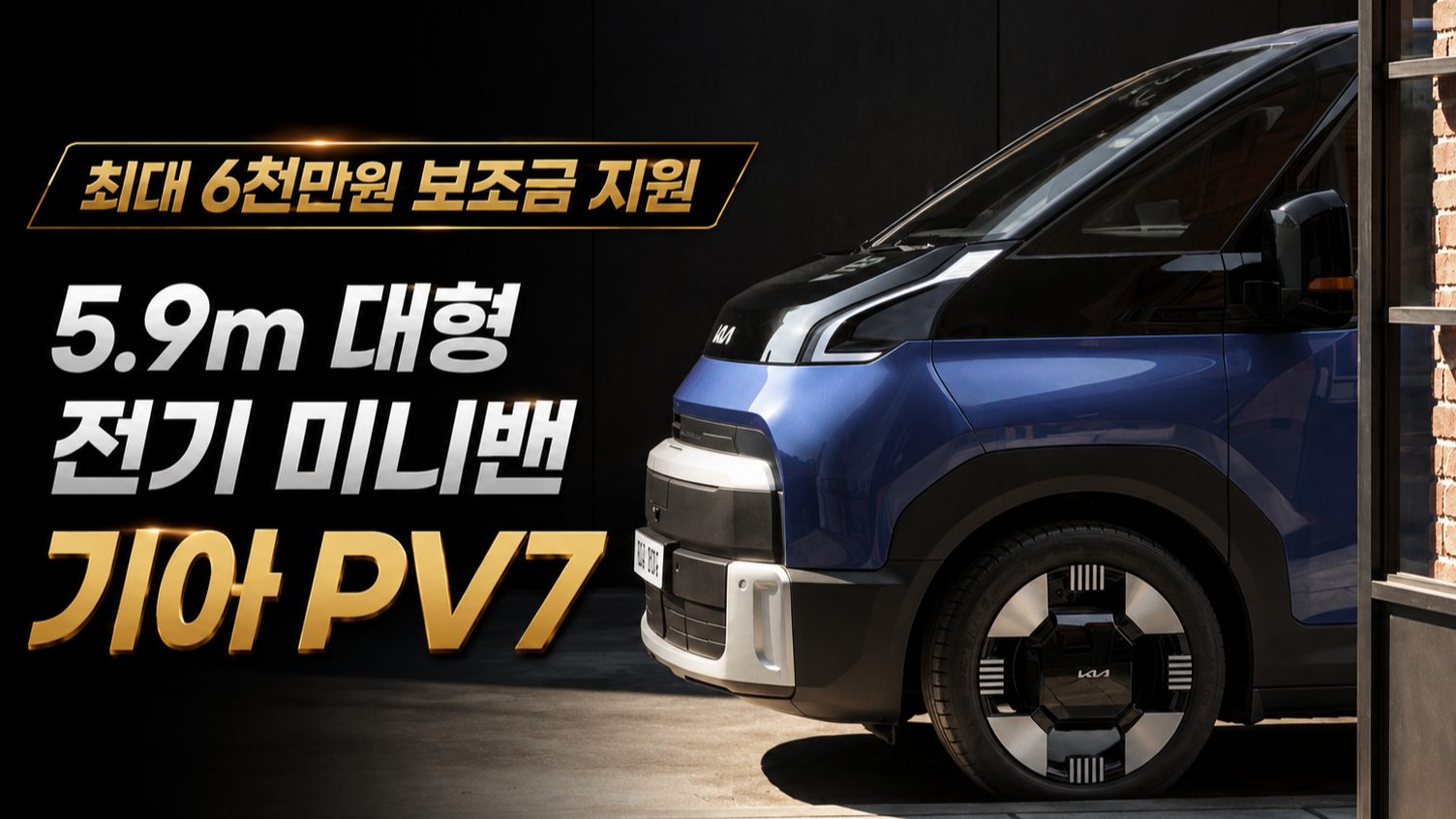 원박스 프로포션 및 실내 체적 하이라이트
