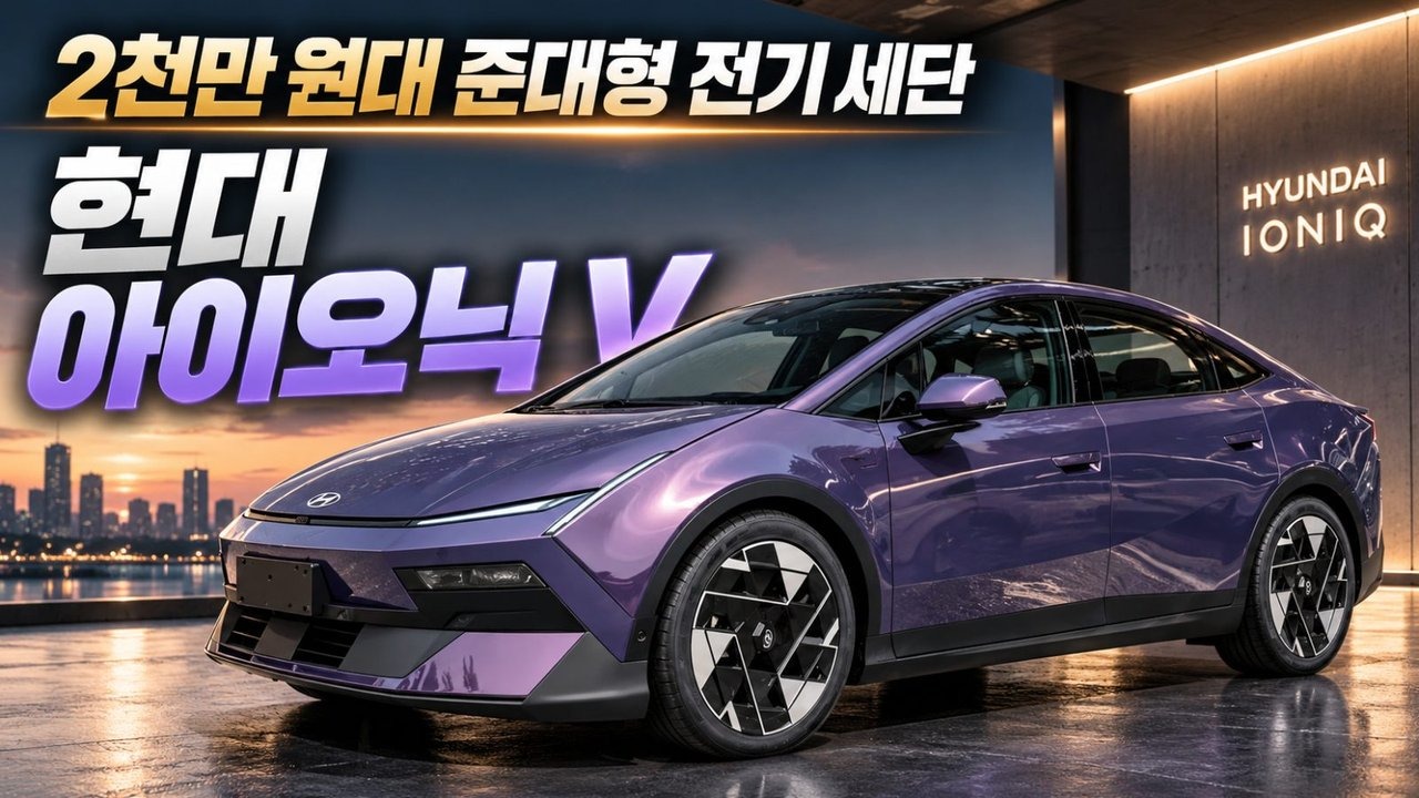 2026 현대 스타리아 일렉트릭 전방 초급속 충전 작동